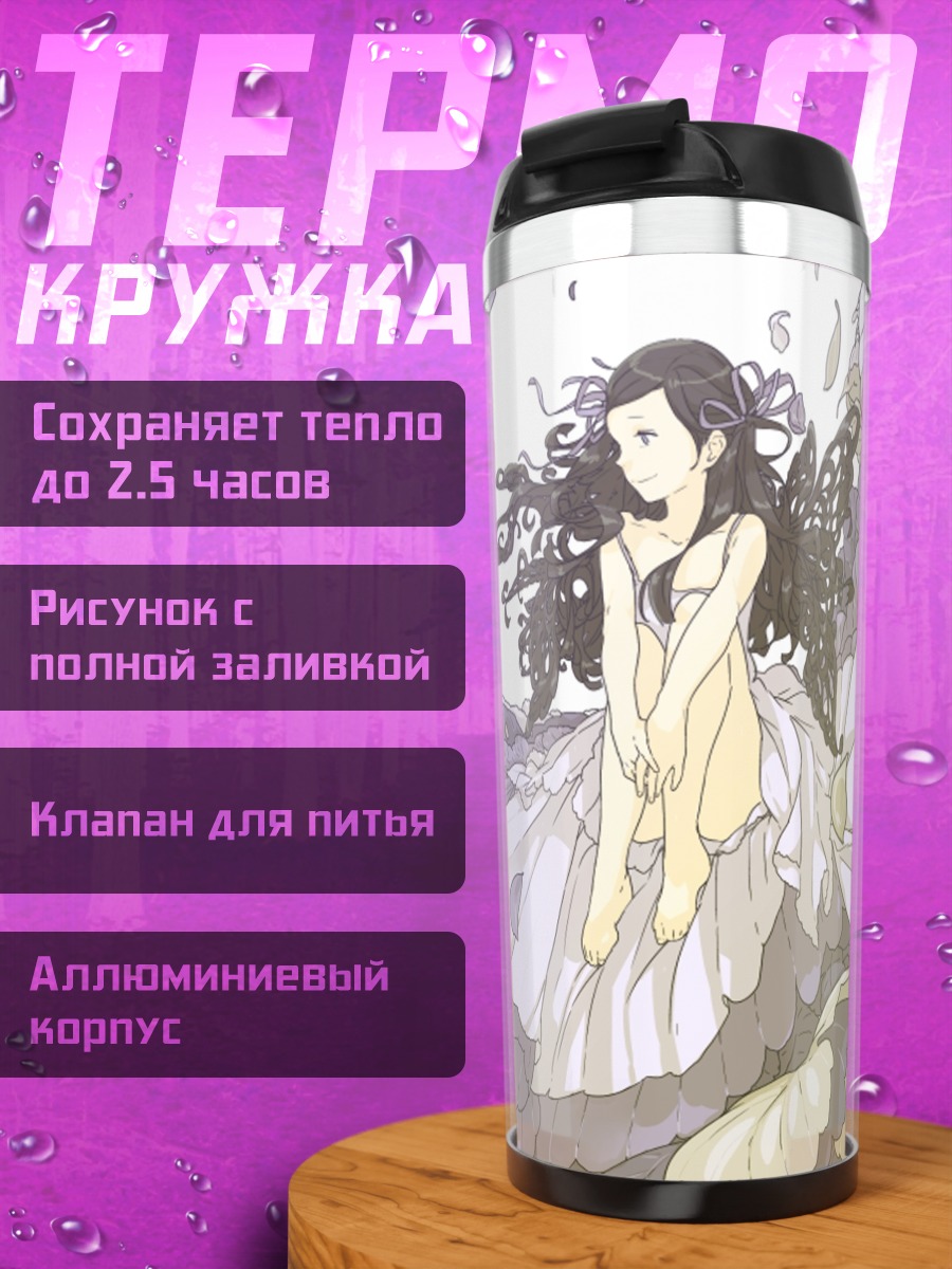 Термокружка Девушка в листьях