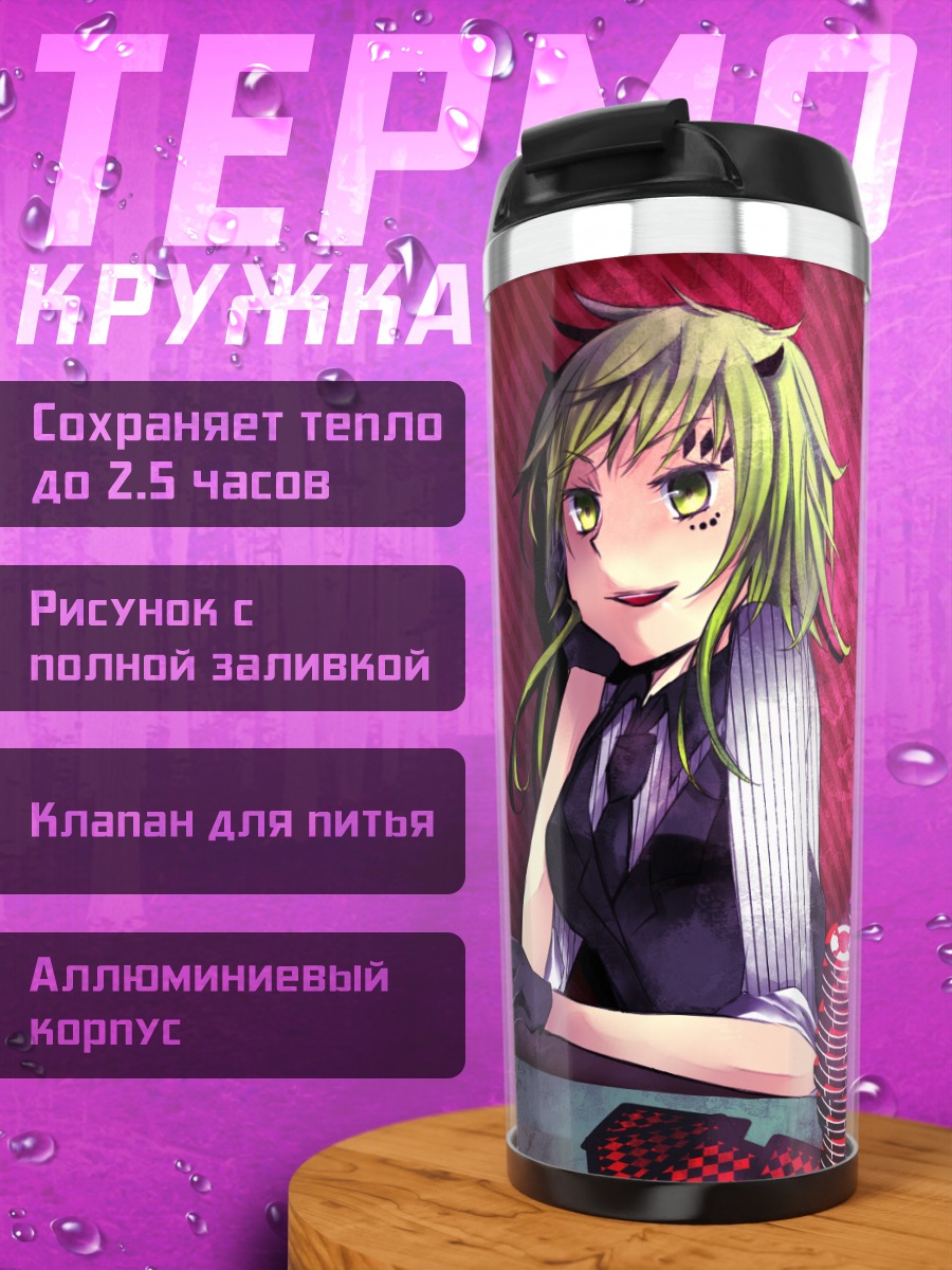 Термокружка Гуми за игрой