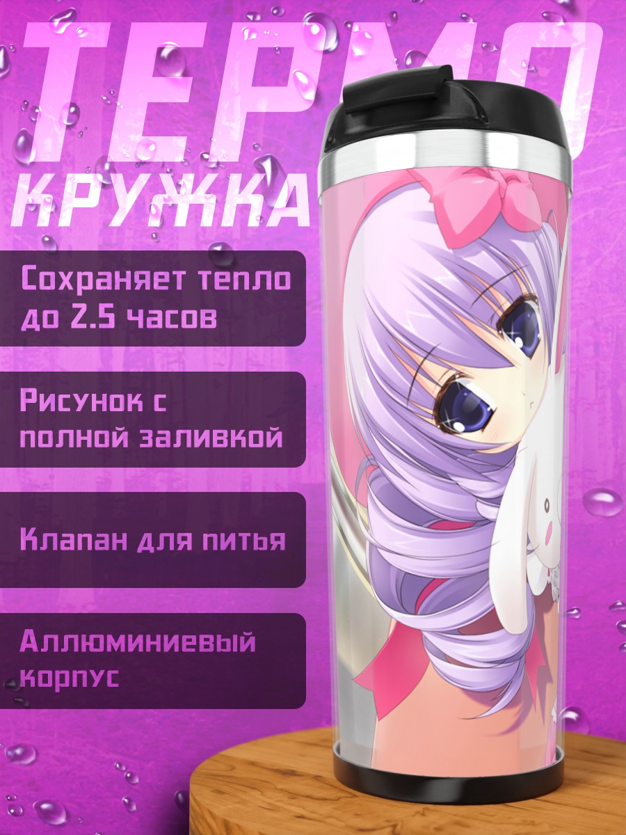 Термокружка Девочка с кроликом