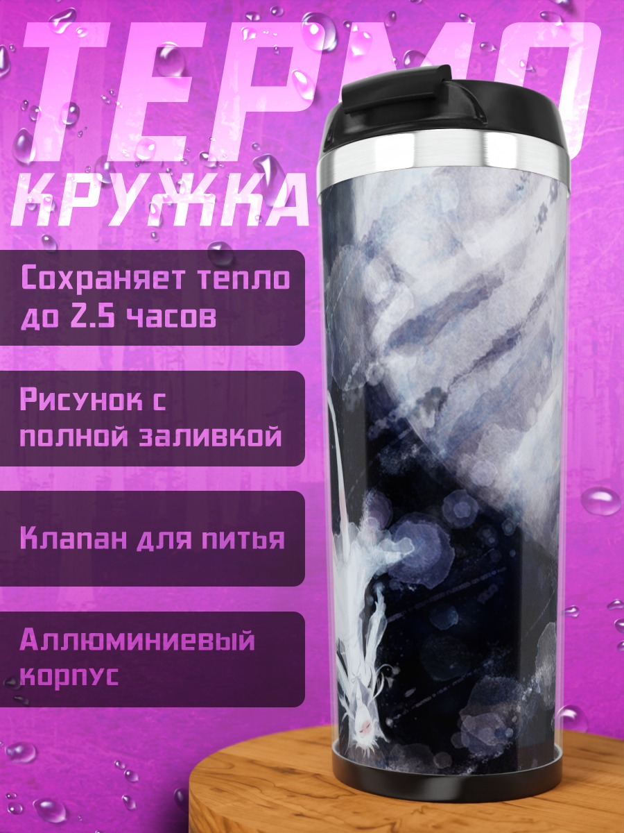 Термокружка Девушка в космосе