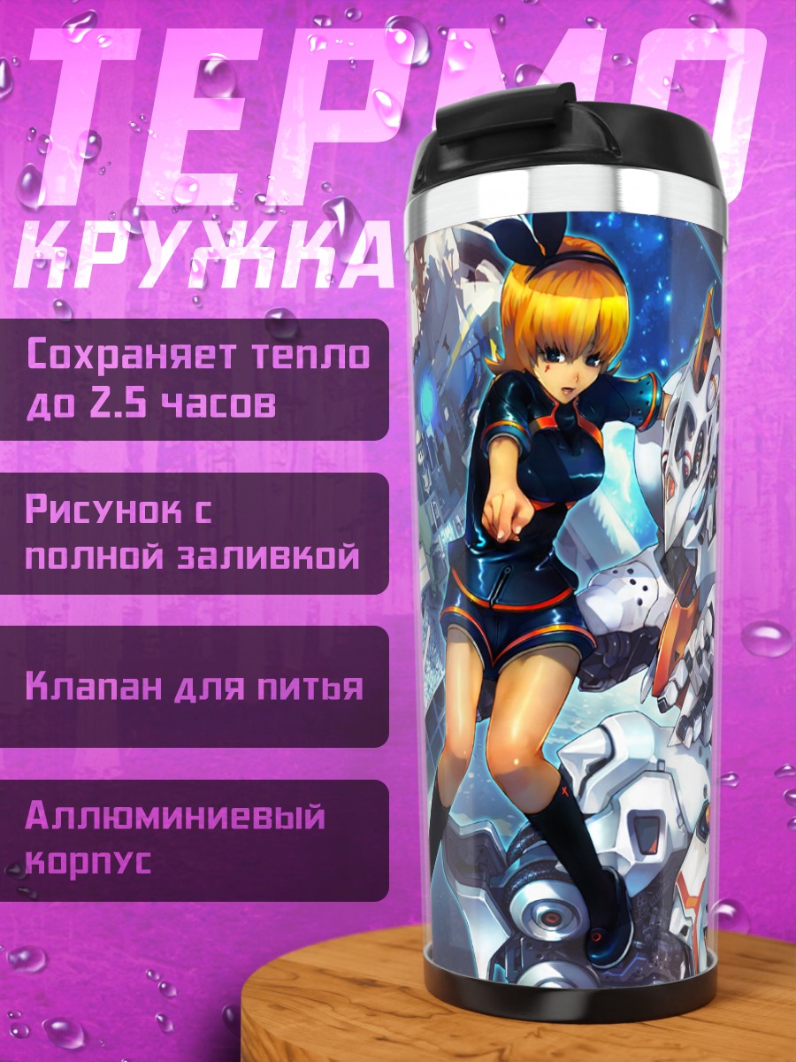 Термокружка Меха и девушка