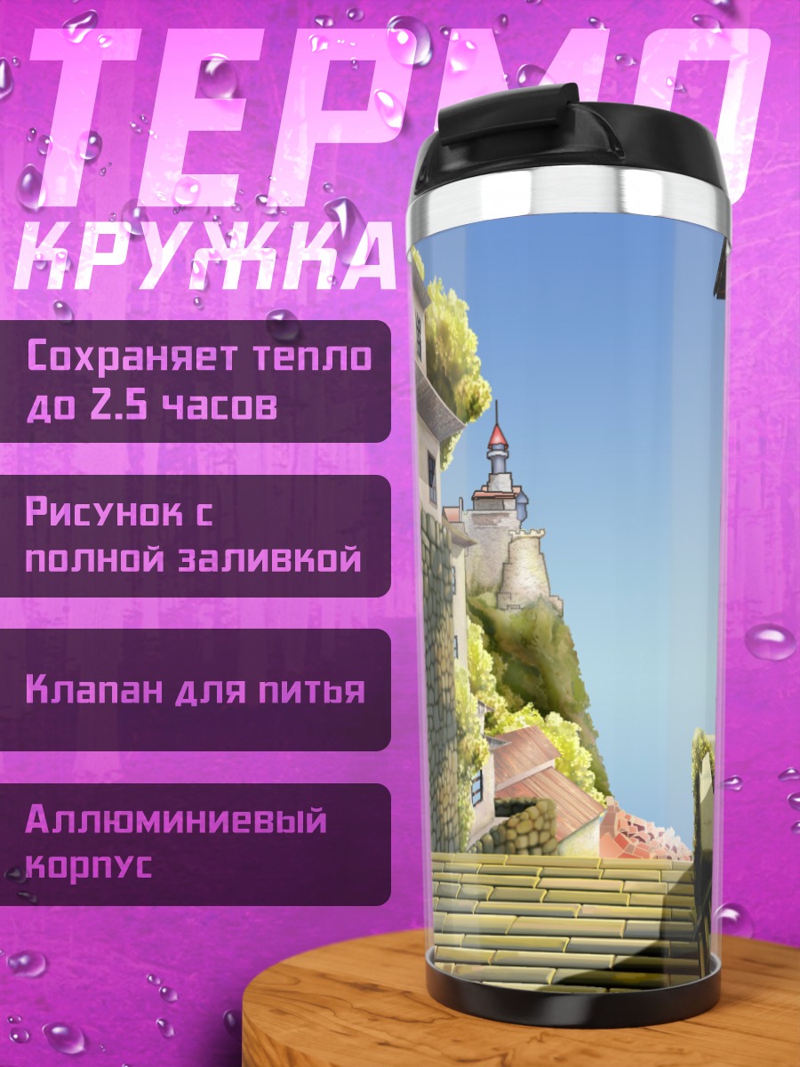 Термокружка Улочки Spicy World
