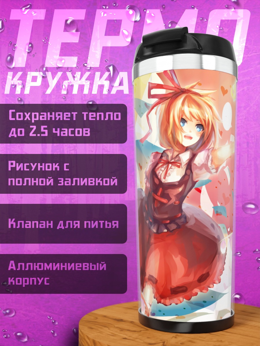 Термокружка Медисин Меланхоли в цветах
