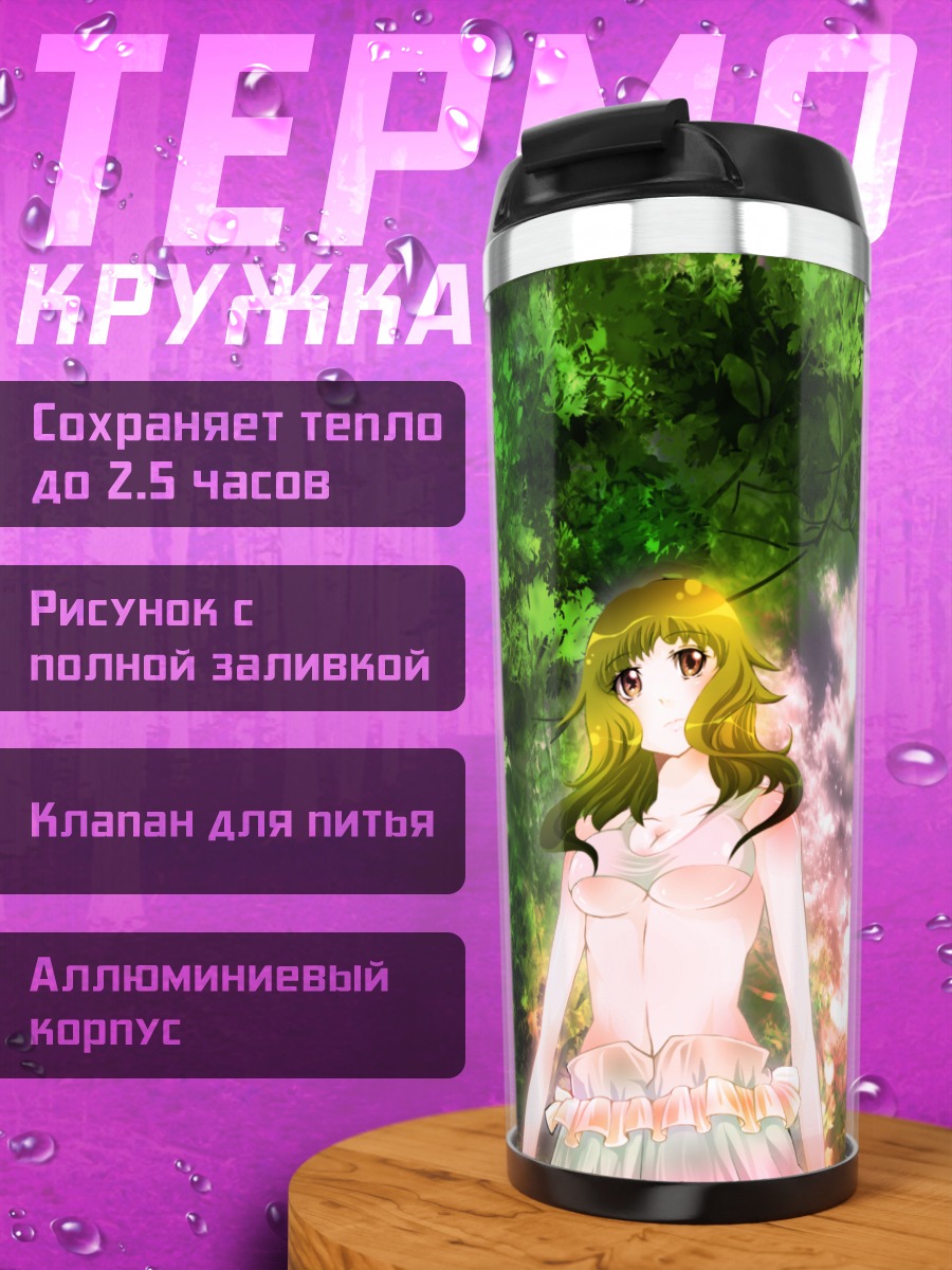 Термокружка Гуми в цветущем саду
