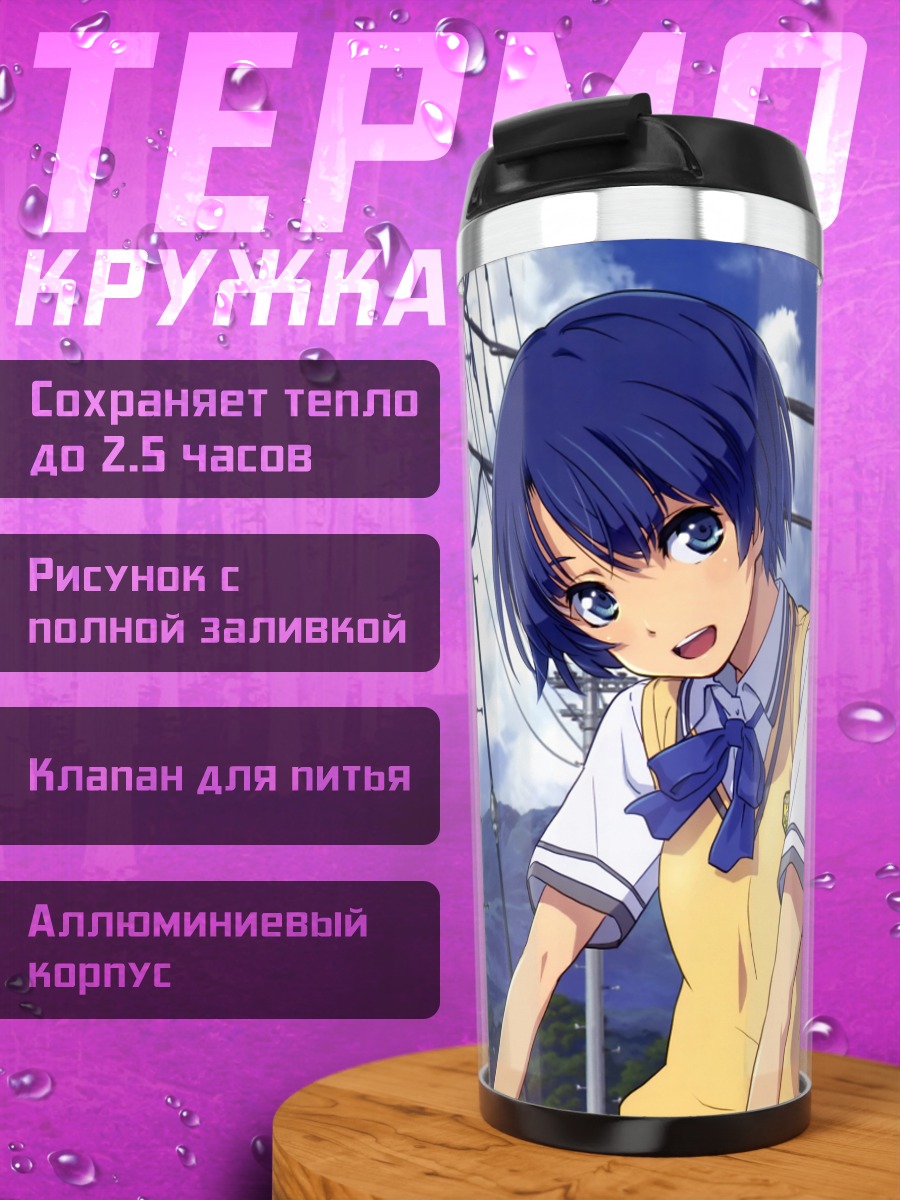Термокружка Ринон на фоне гор