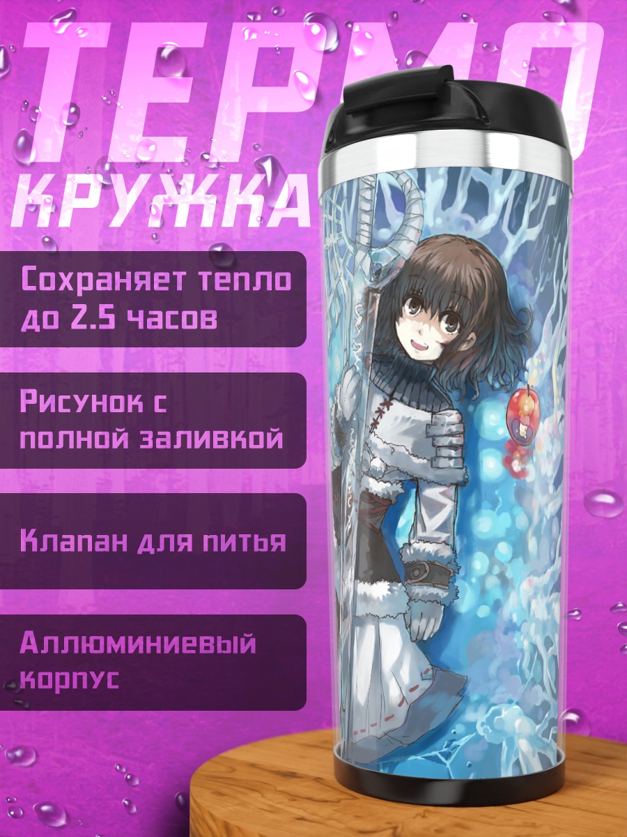 Термокружка Девушка с мечом