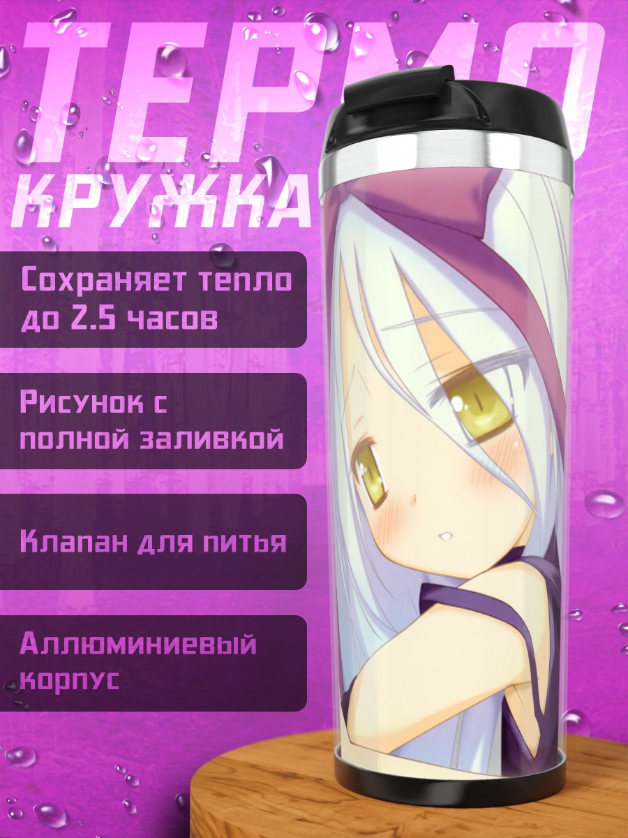 Термокружка Марес Эфемер в объятиях