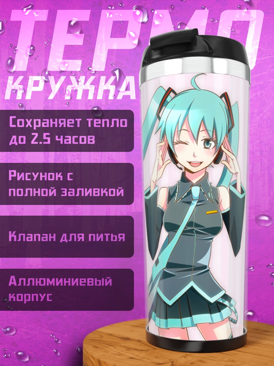 Термокружка Мику Хацунэ в розовом