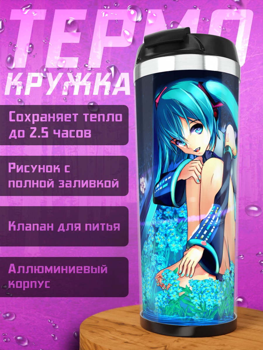 Термокружка Мику Хацунэ в цветах