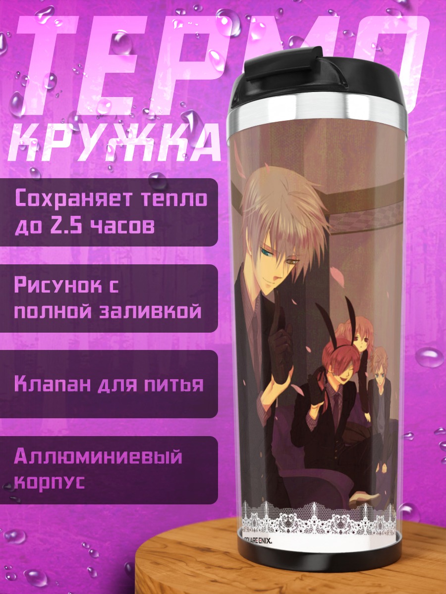 Термокружка Соуши Микецуками и компания