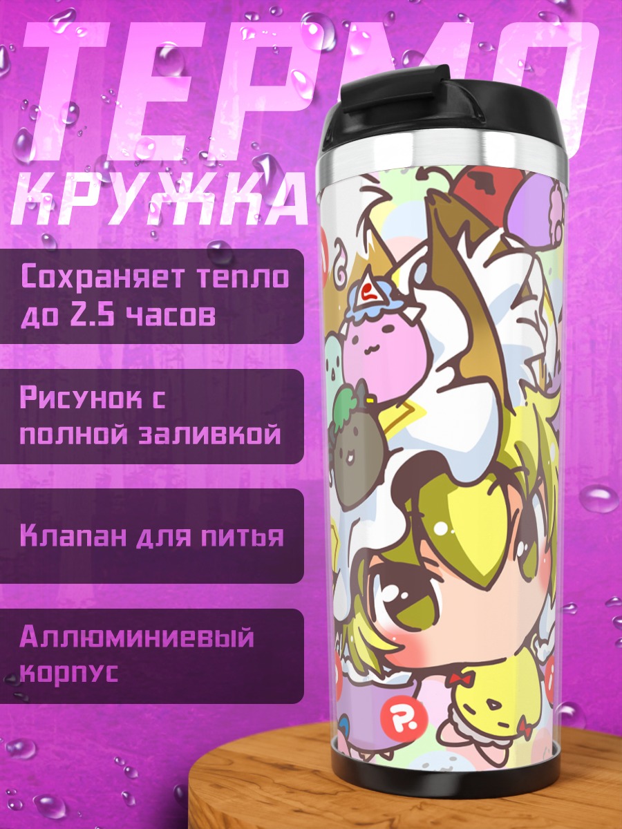 Термокружка Рейму Хакурей и друзья