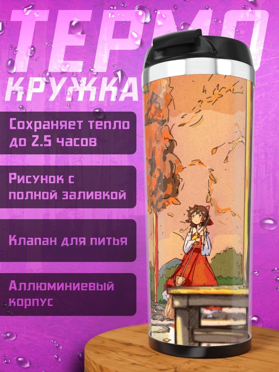Термокружка Рейму Хакурэй в храме