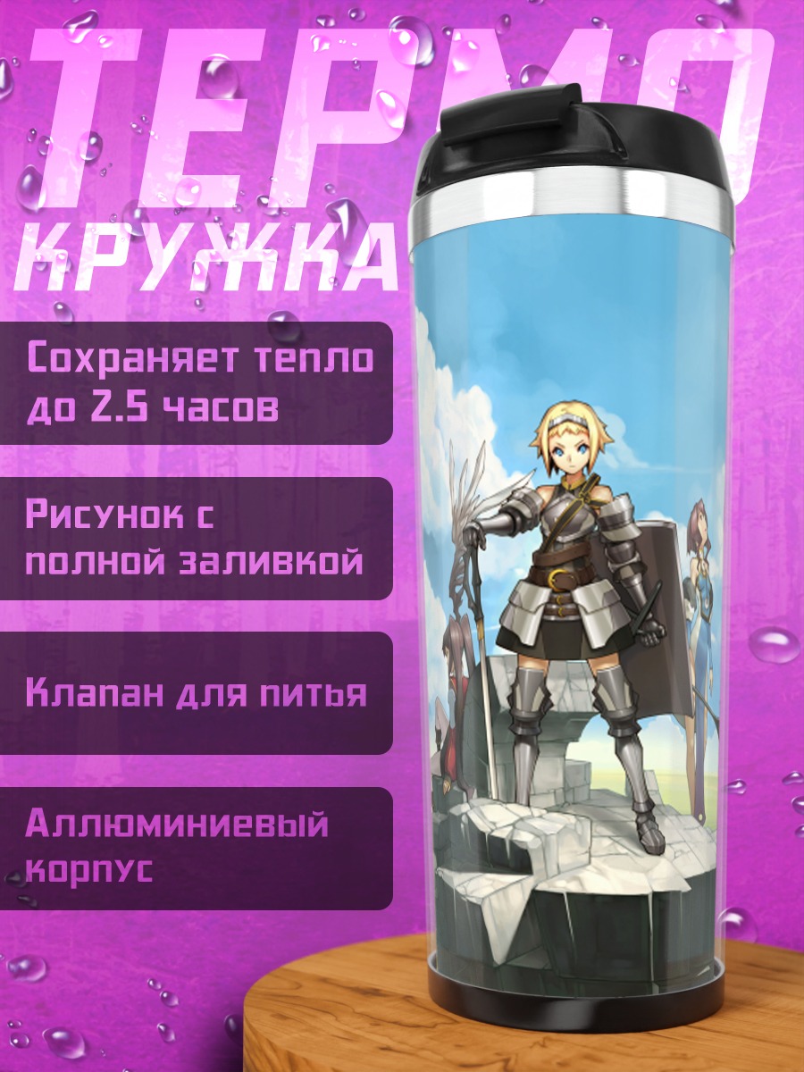 Термокружка Рыцари с оружием