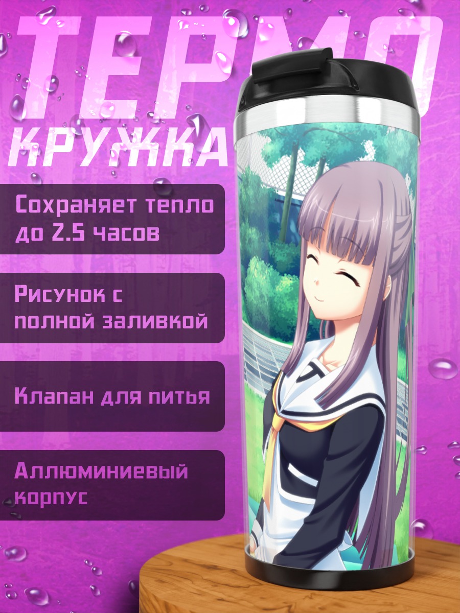 Термокружка Сатоми Хирокава на пикнике