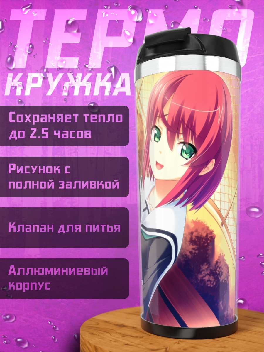 Термокружка Токино Амацу на скамье