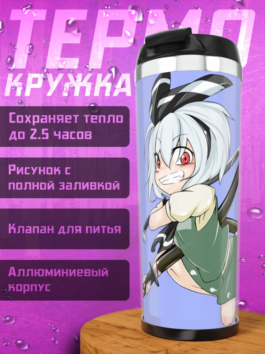 Термокружка Ёму Конпаку с мечом
