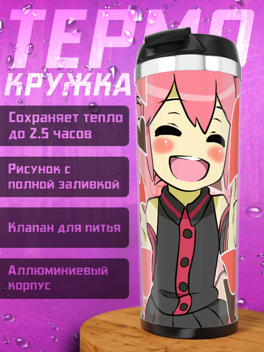 Термокружка Тето Касане в сердцах
