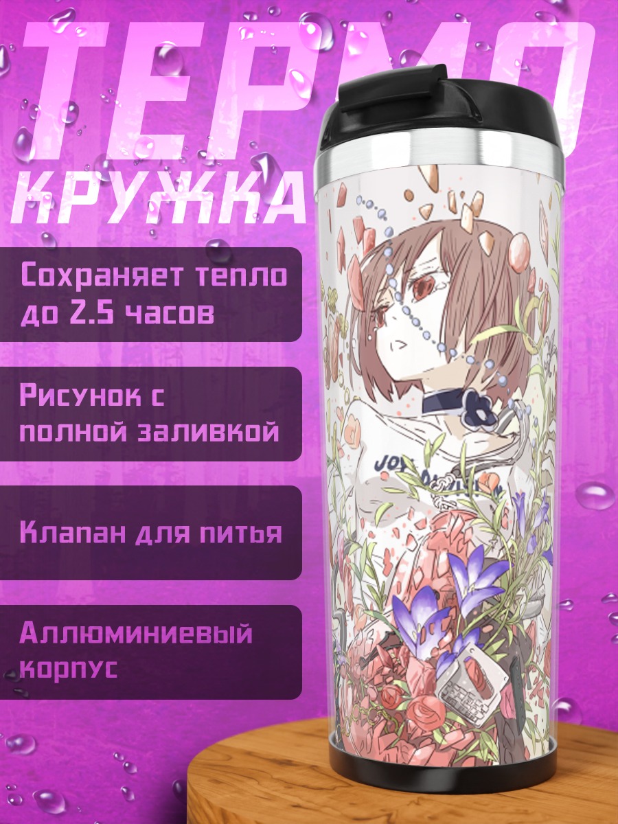 Термокружка Девушка с гитарой и цветами
