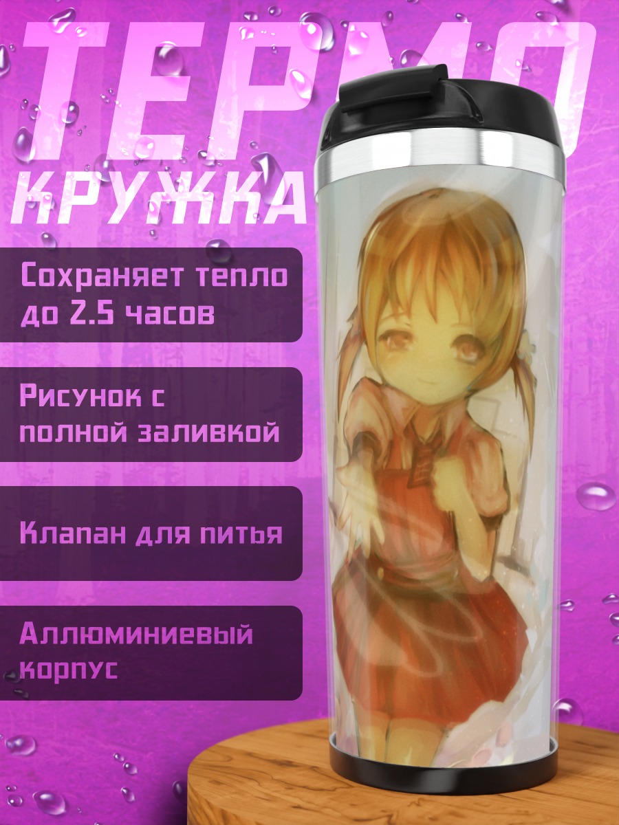 Термокружка Юки Каай в цветах