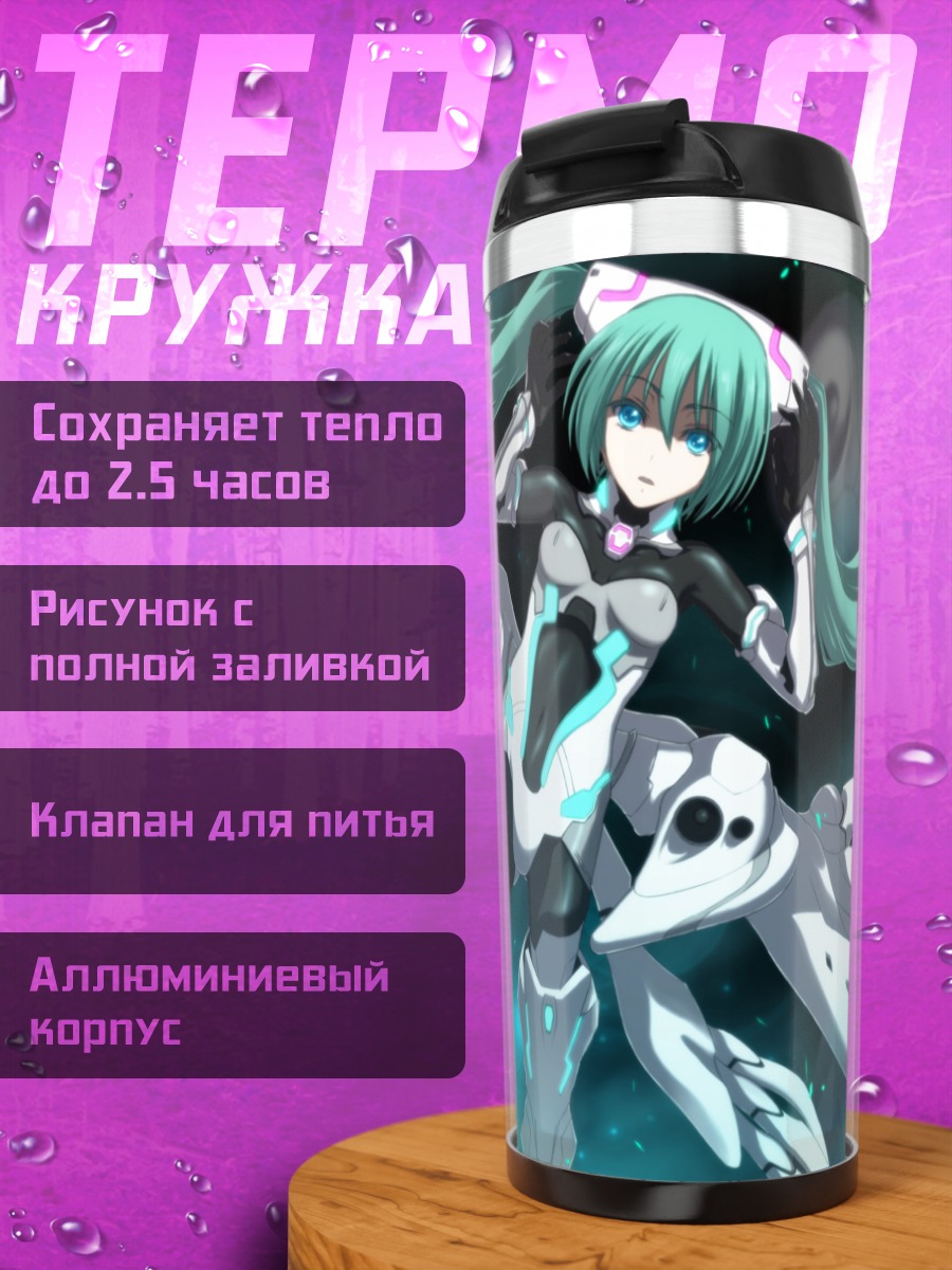Термокружка Мику Хацунэ в броне