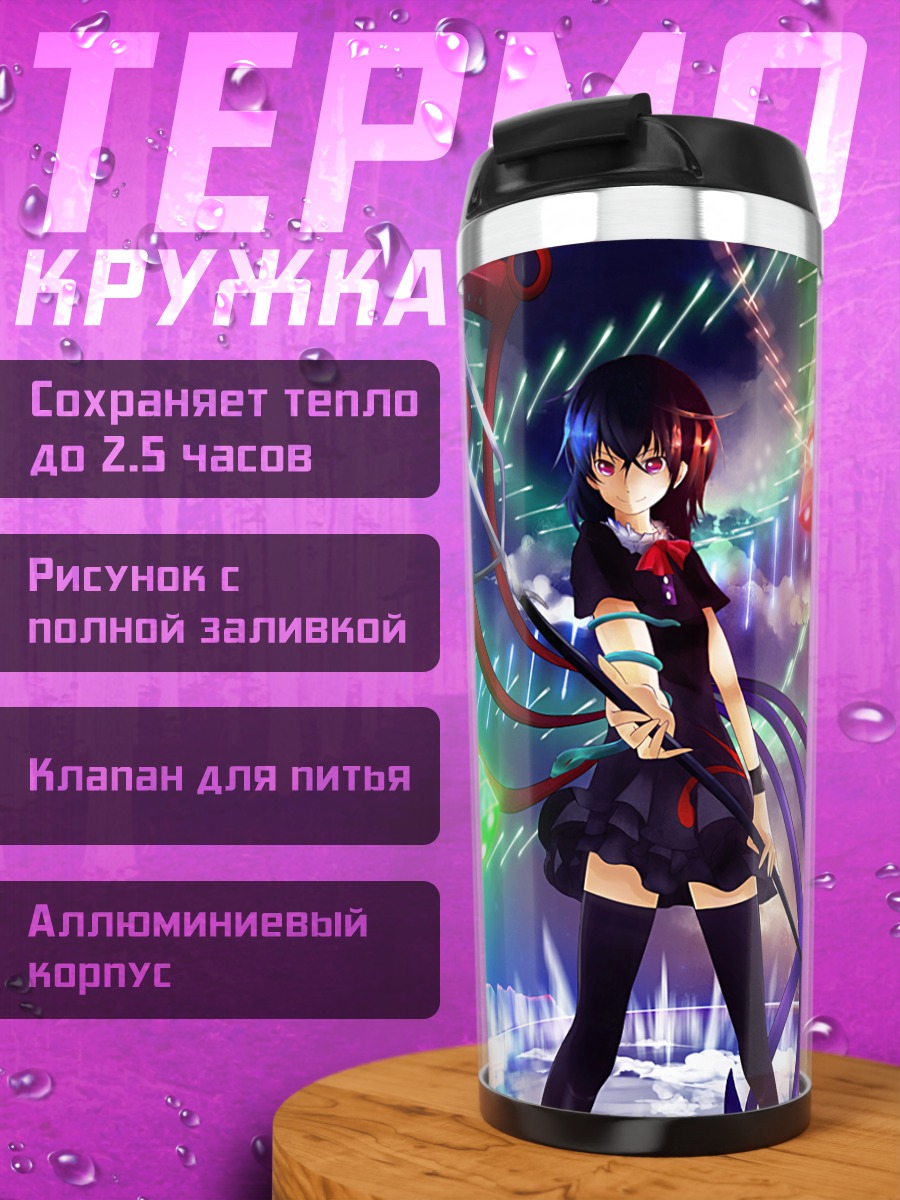 Термокружка Нуэ Ходзю в вихре