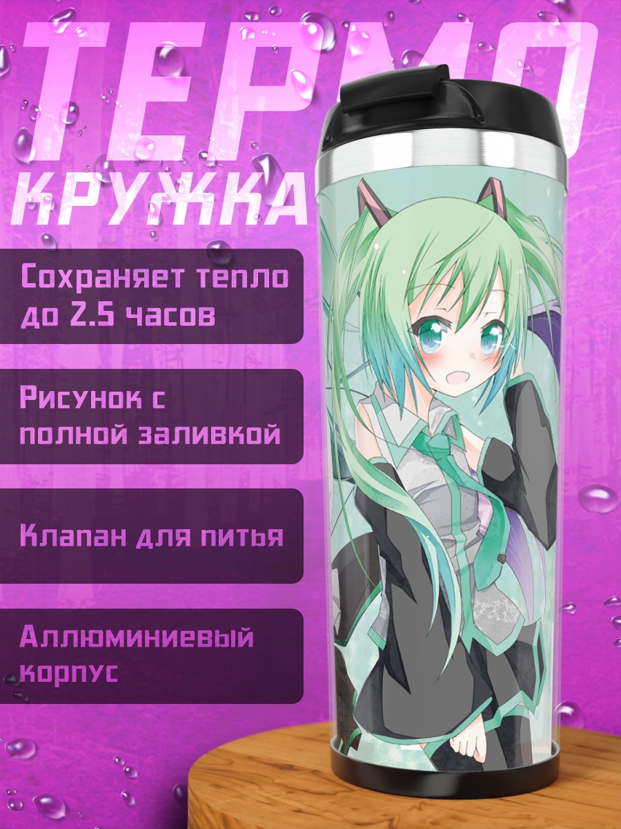 Термокружка Мику Хацунэ в наушниках