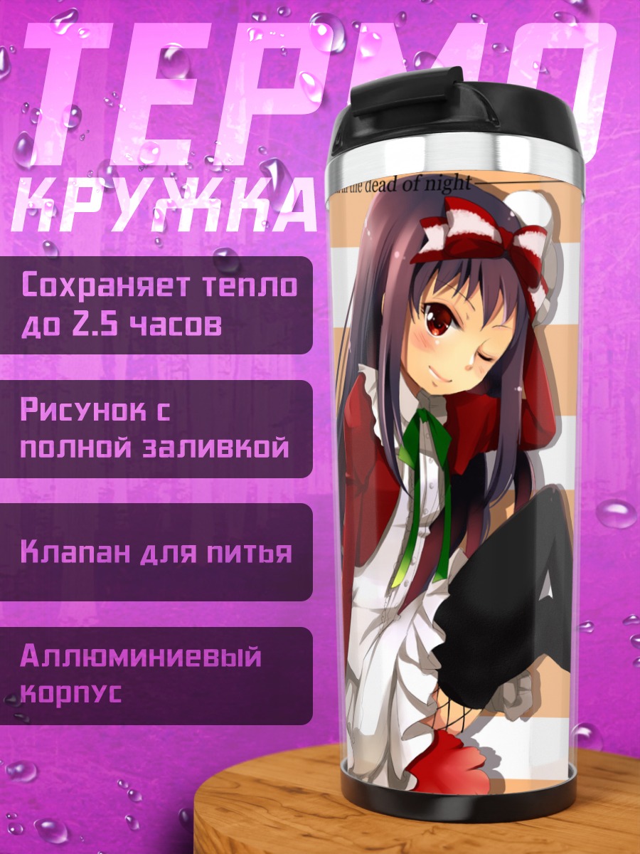 Термокружка Хиганбана в платье
