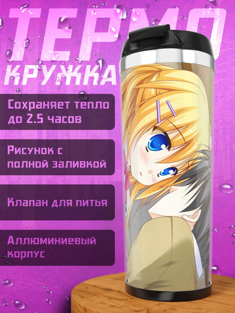 Термокружка Киса Хацушиба в объятиях