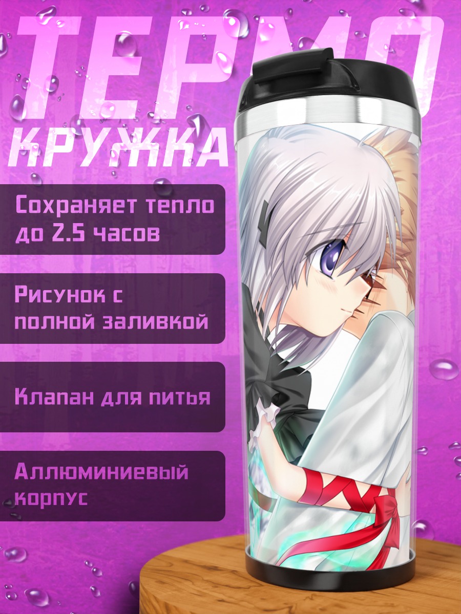 Термокружка Кагари и Котаро