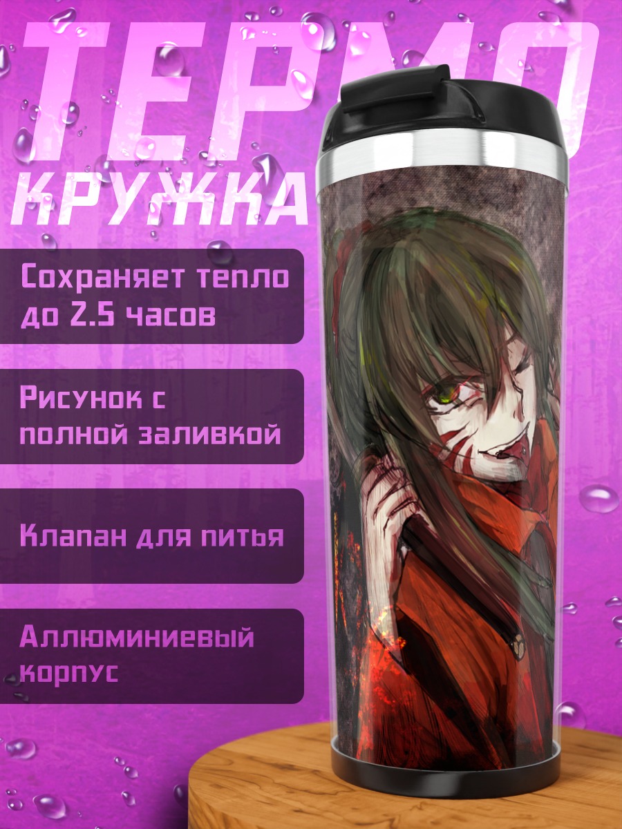Термокружка Мику Хацунэ и Гуми