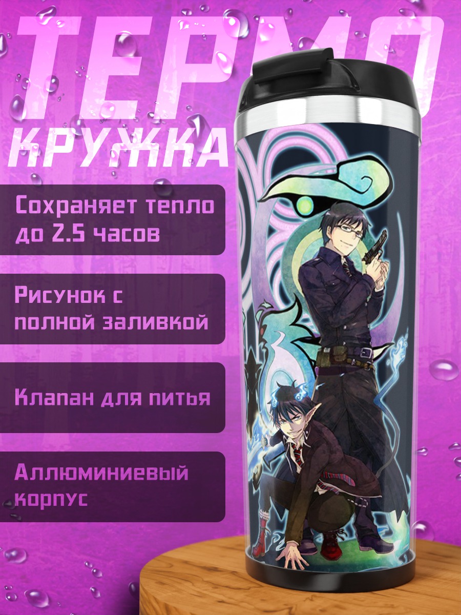 Термокружка Рин и Юкио Окумура