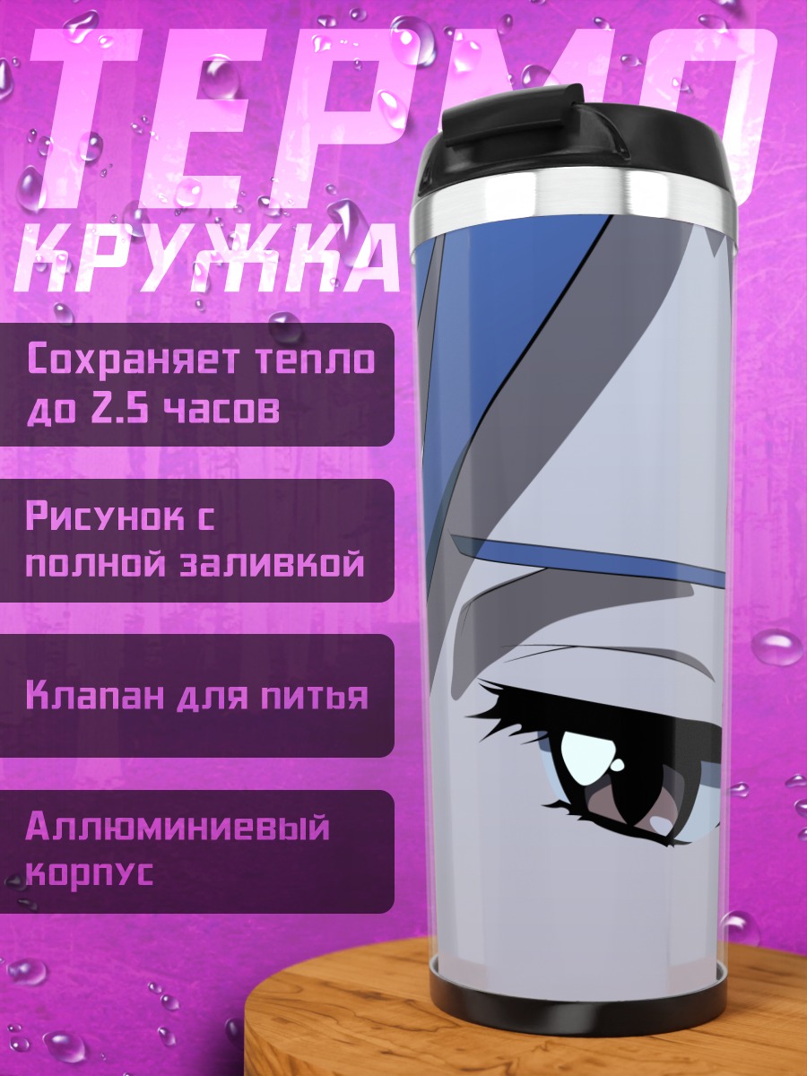 Термокружка Чихая Кисараги взгляд