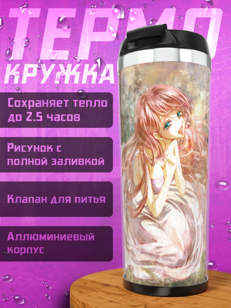 Термокружка Лука Мегурин в лесу