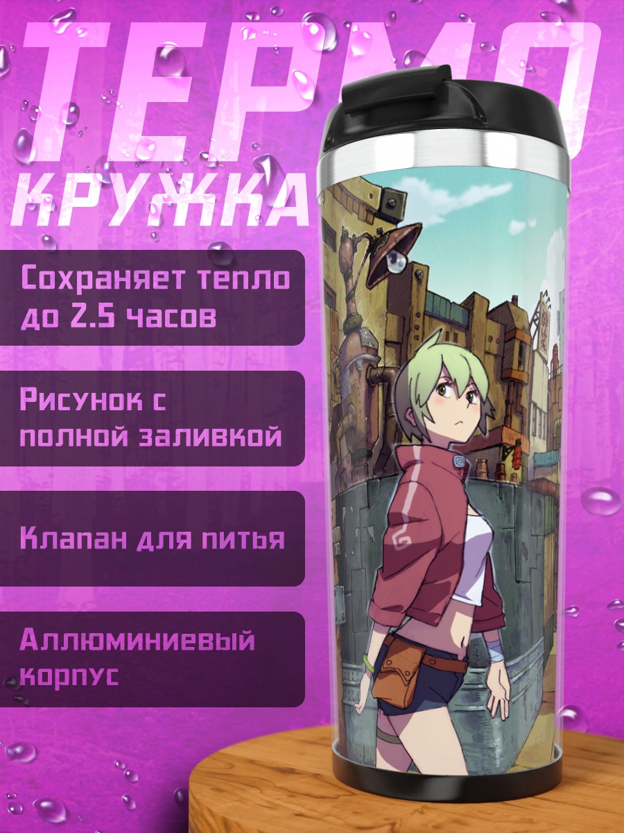 Термокружка Девушка в городе