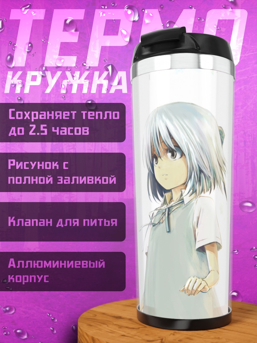 Термокружка Сирно в облаках