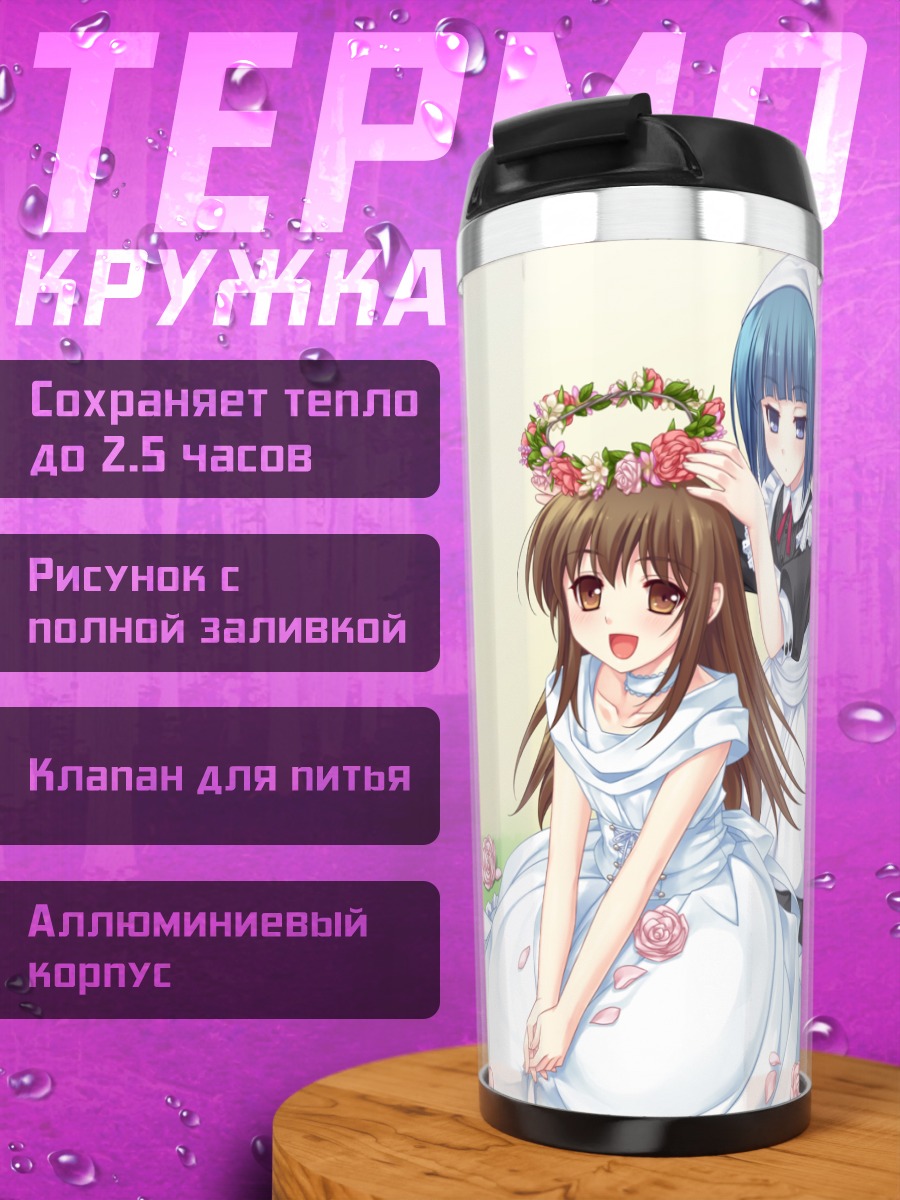 Термокружка Аканэко Каяба в платье