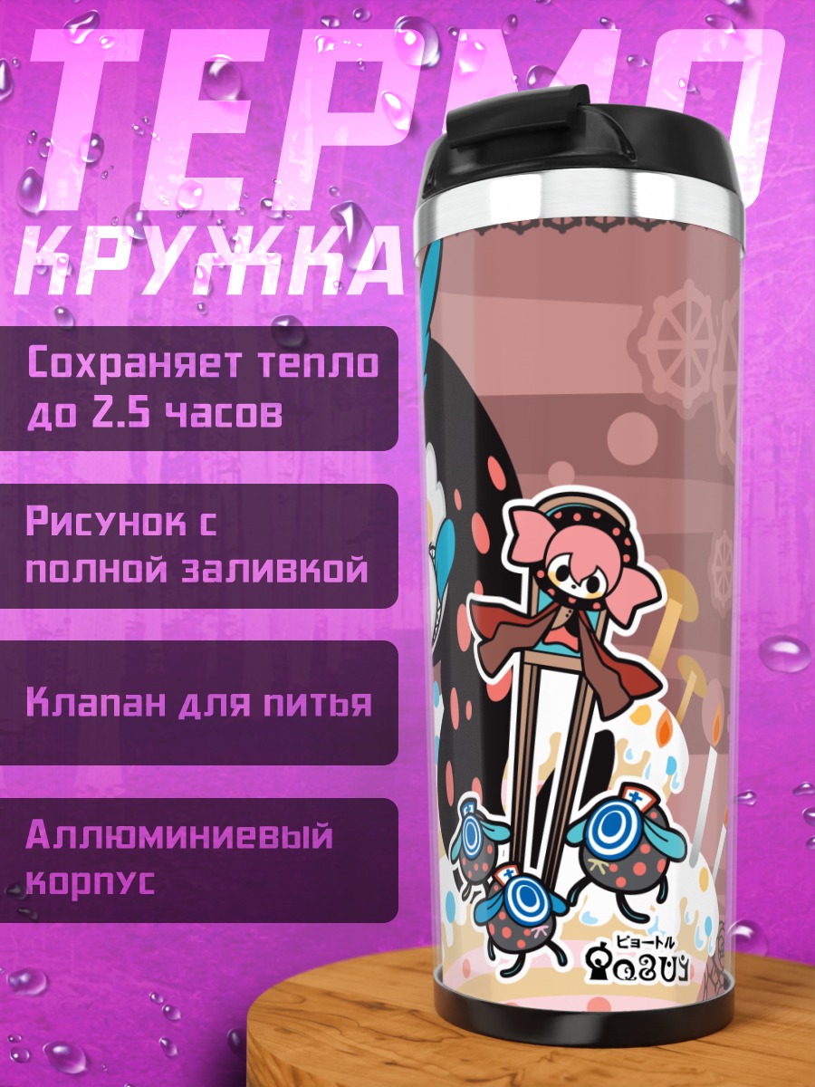 Термокружка Мадока Магика и друзья