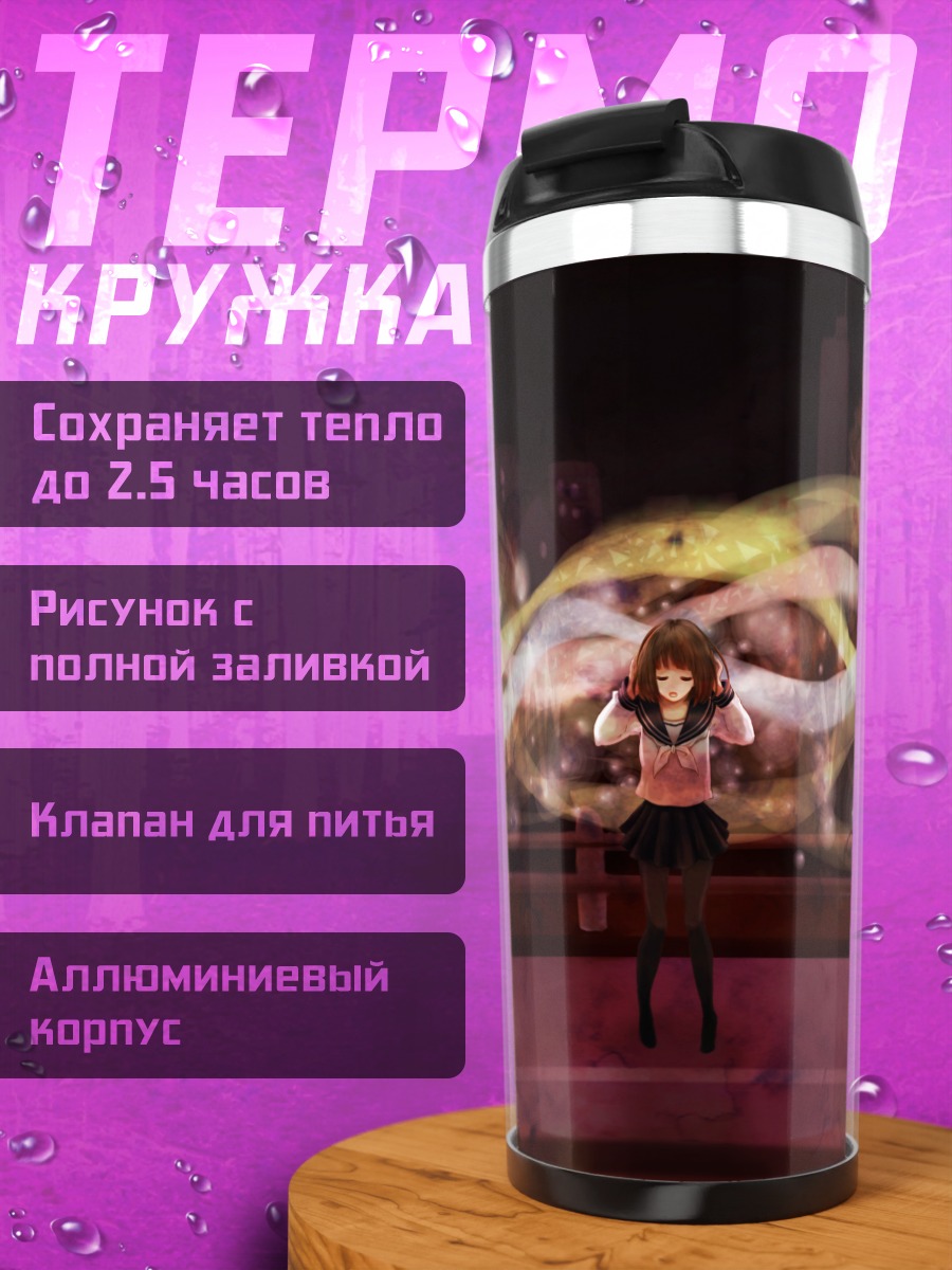 Термокружка Комачи Онодзука на сцене