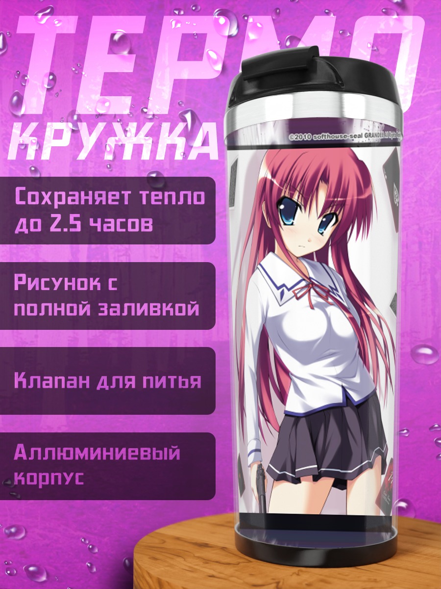 Термокружка Горничные с катанами
