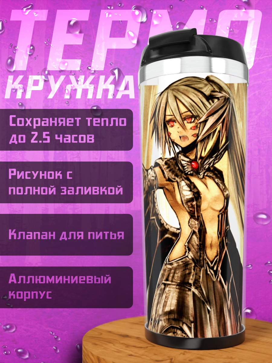 Термокружка Пиксив Фантазия в бою