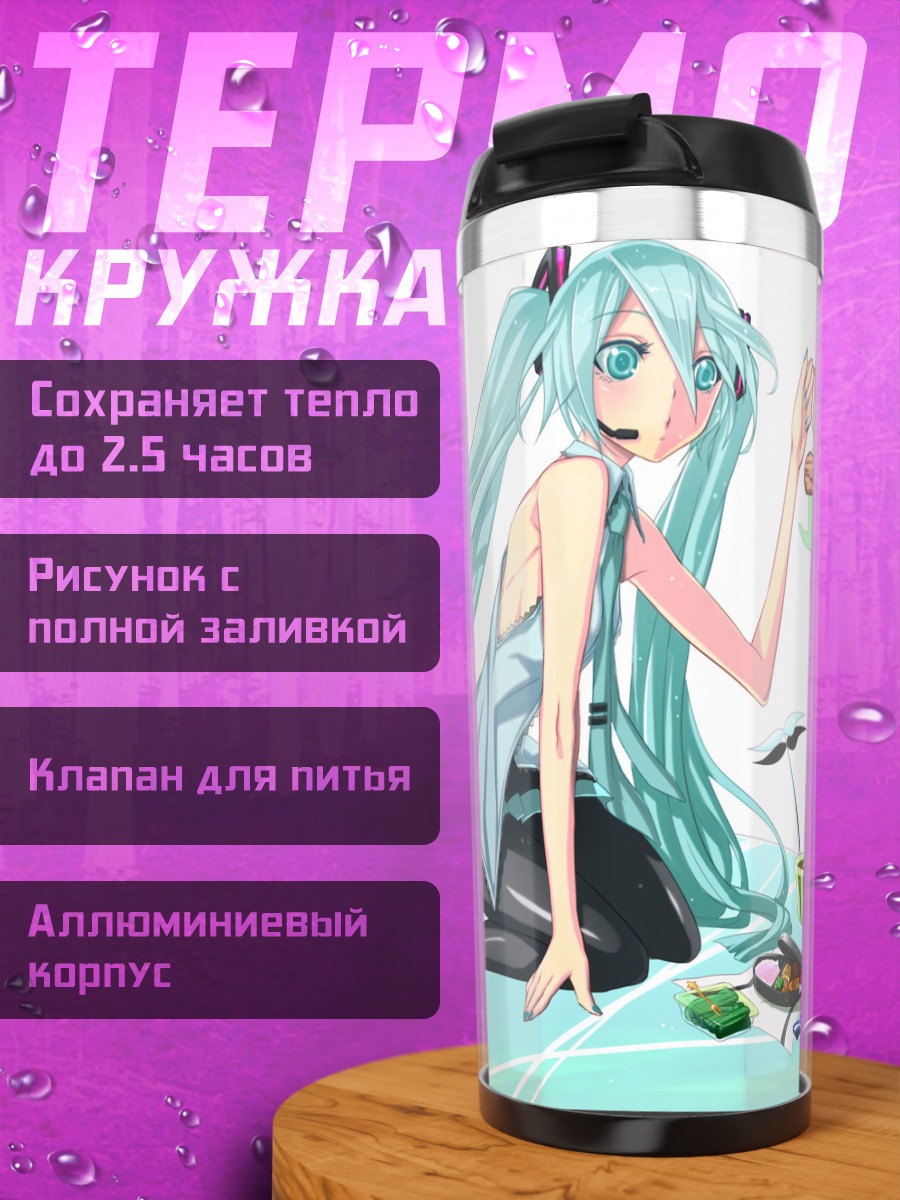 Термокружка Мику Хацунэ в саду