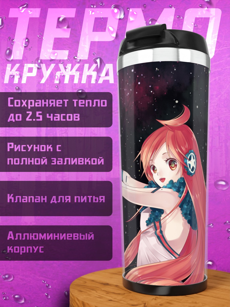 Термокружка Мику в звездах