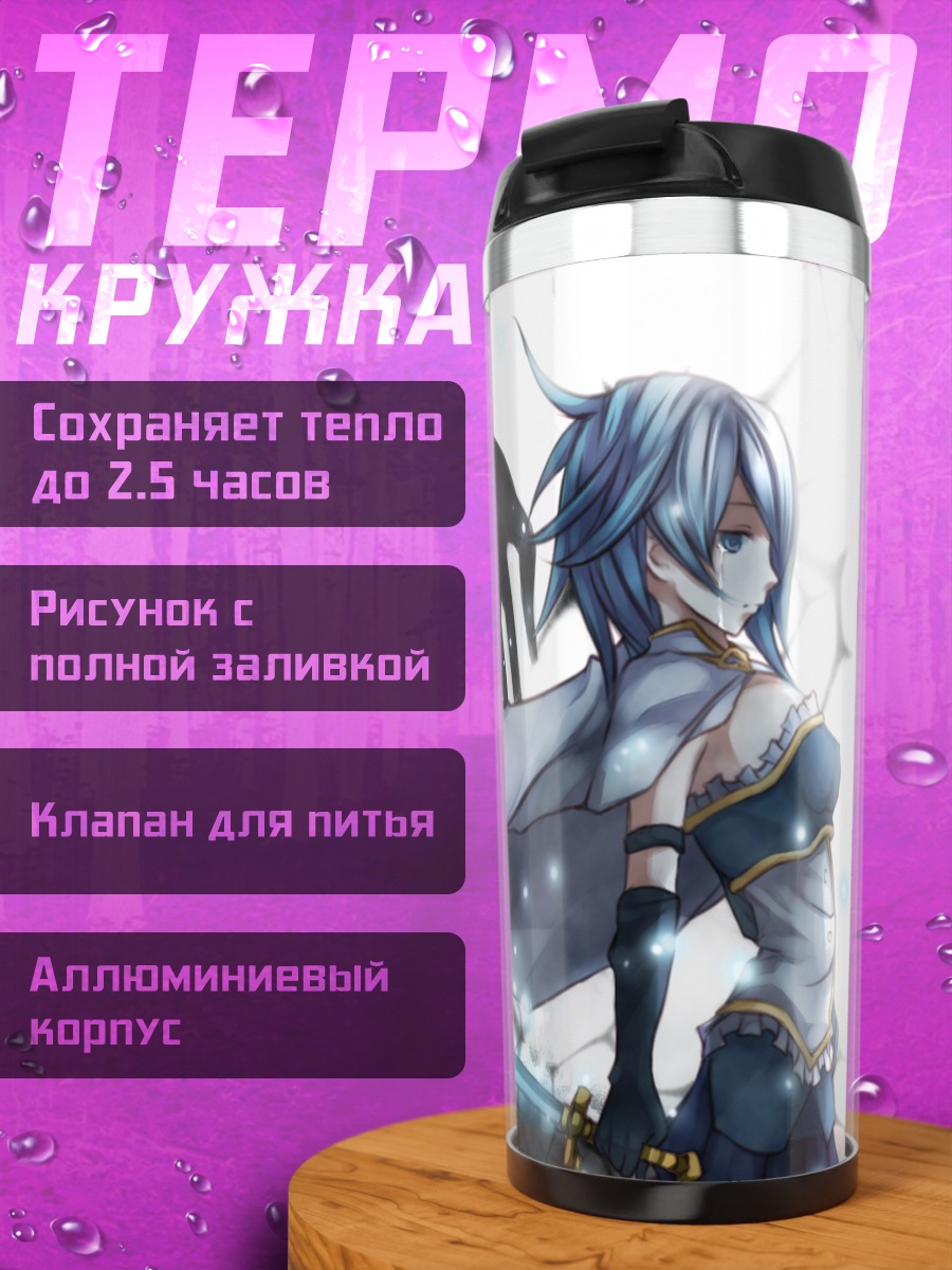 Термокружка Саяка Мики с мечом