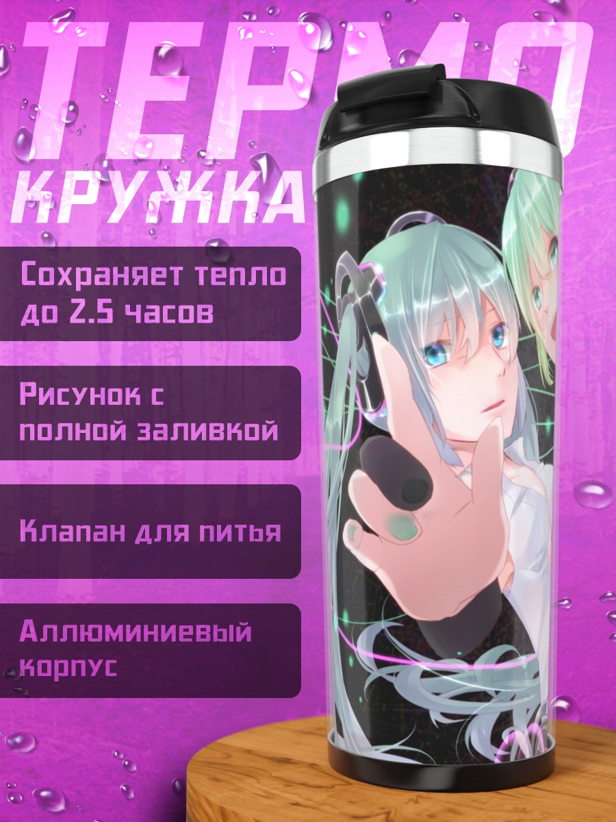 Термокружка Мику Хацунэ в танце
