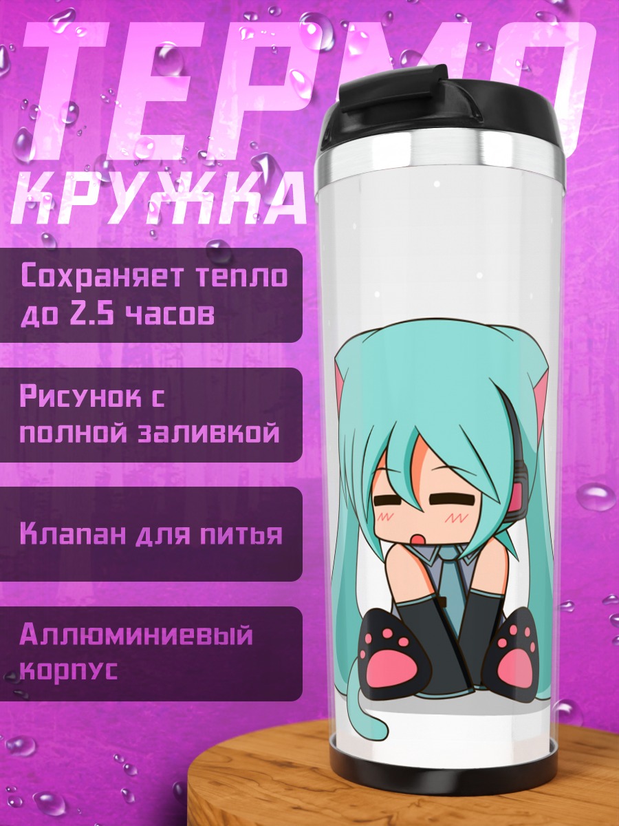 Термокружка Мику Хацунэ котята