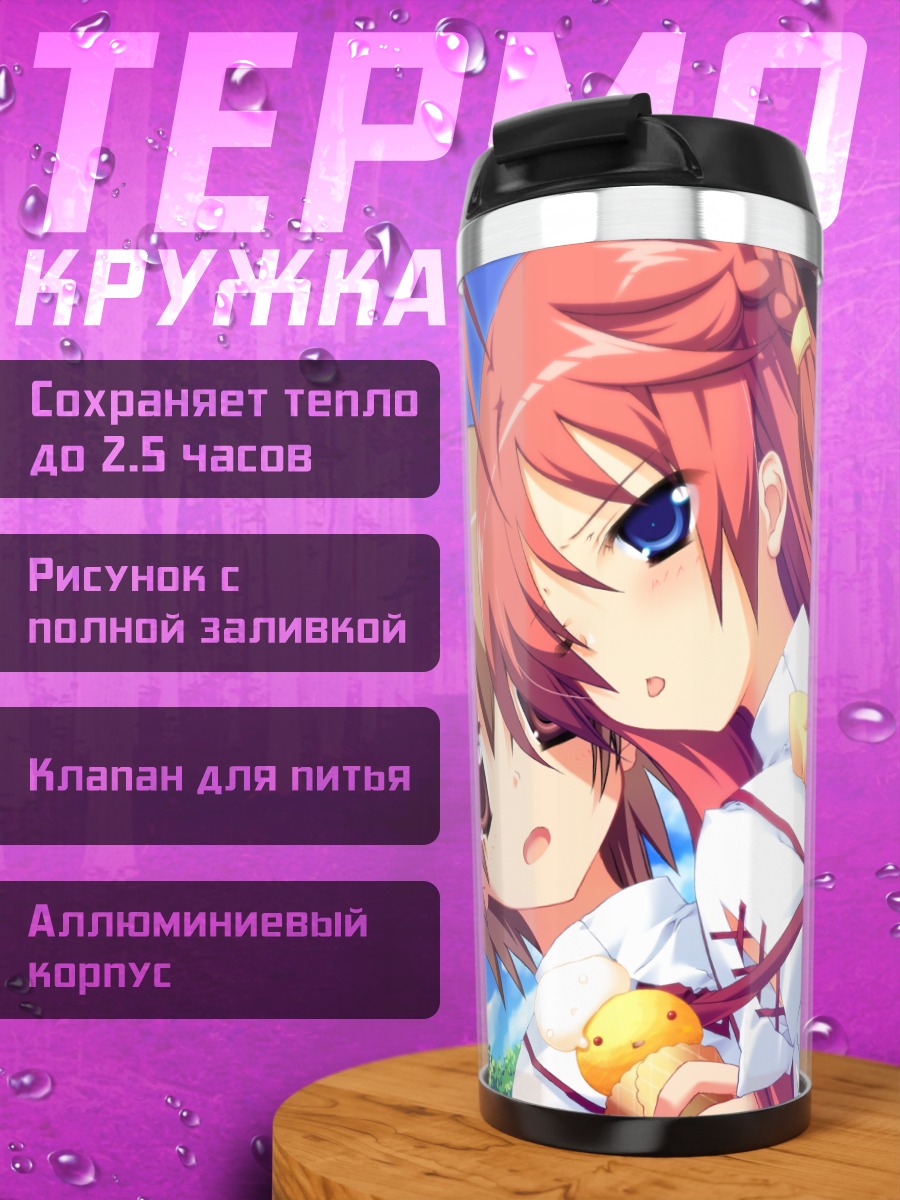 Термокружка Каэде Нояма с мороженым