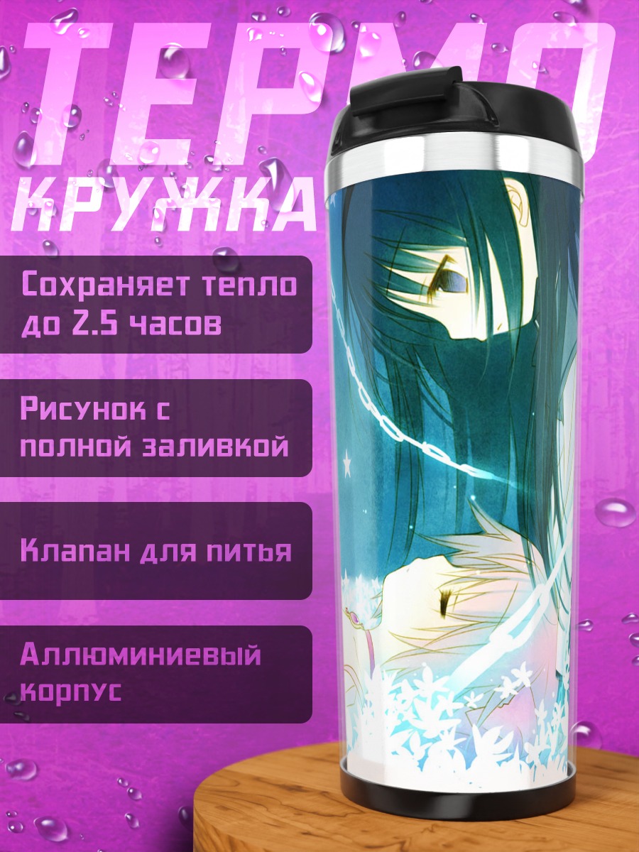 Термокружка Хомура и Мадока