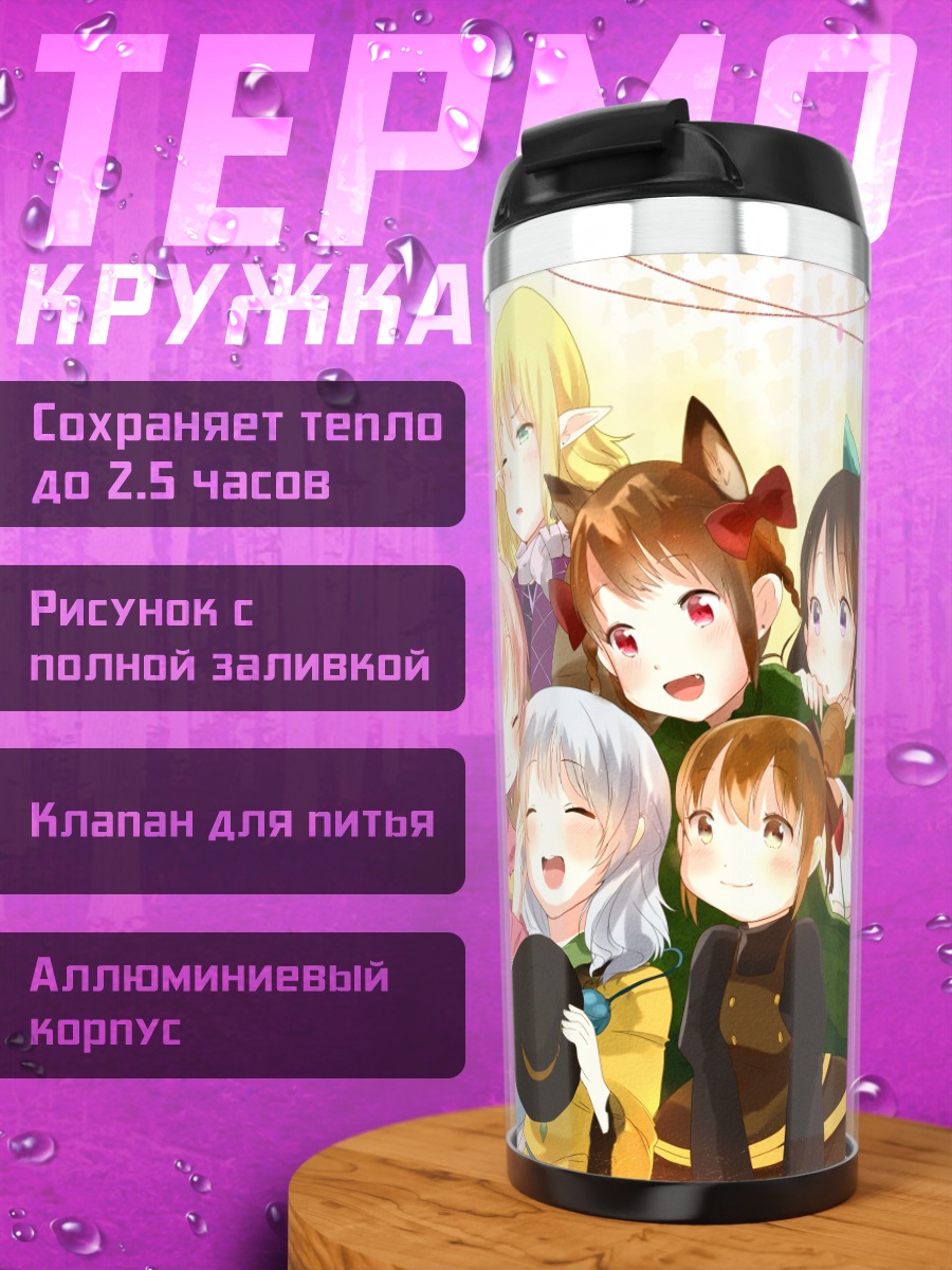 Термокружка Девушки Тохо