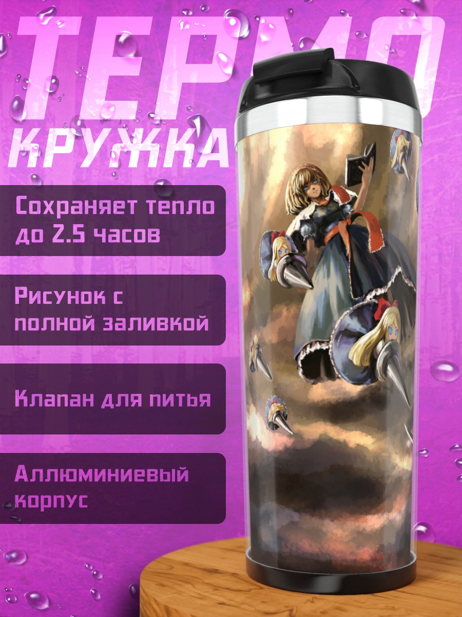Термокружка Ёму Конпаку с мечом