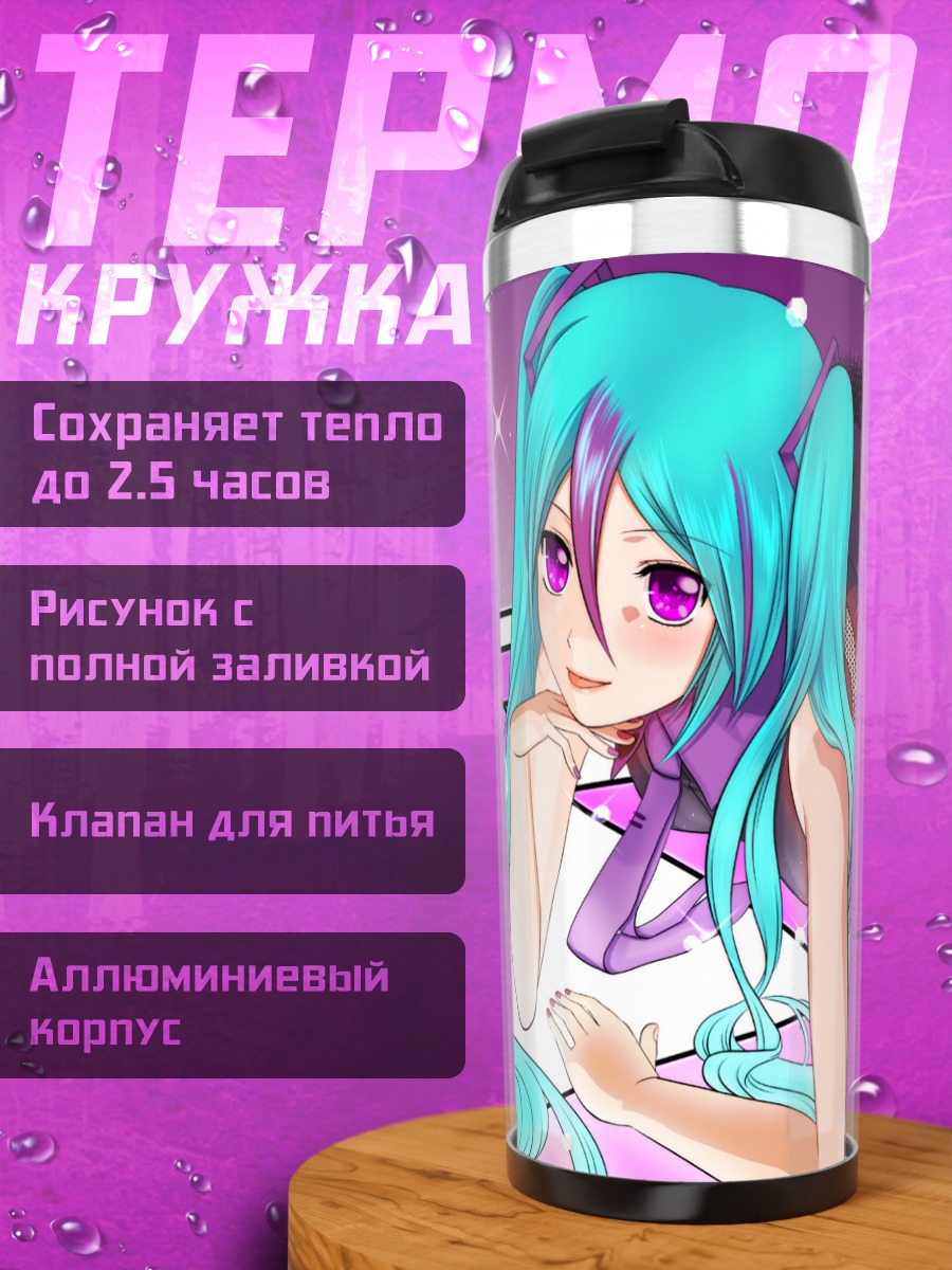 Термокружка Мику Хацунэ в розовом